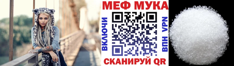 МЕФ мяу мяу  Омутнинск 